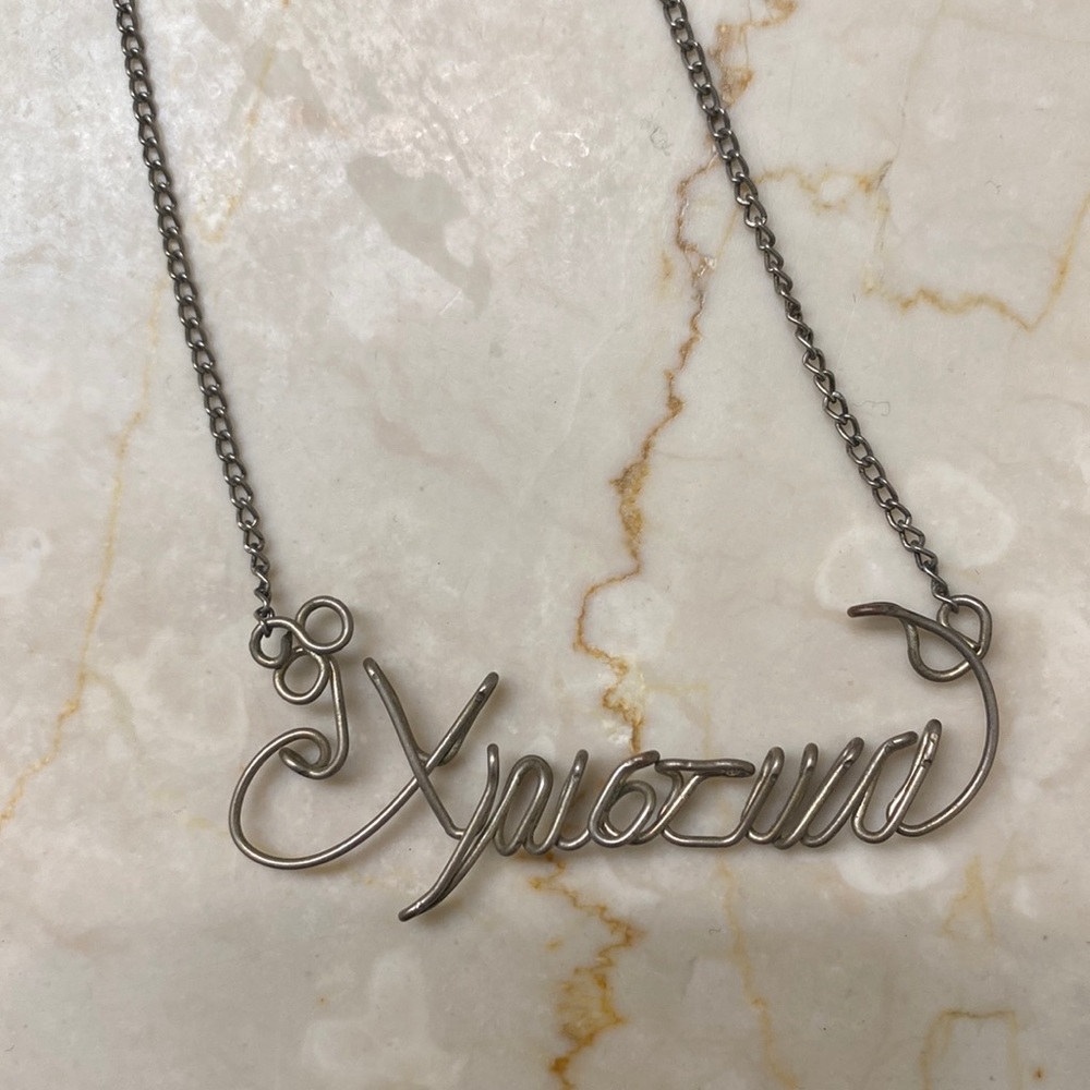 Greek Nameplate